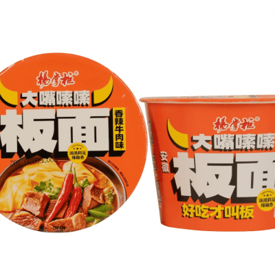 MÌ DẸT ANHUI BÒ CAY FINSBURY PARK 
